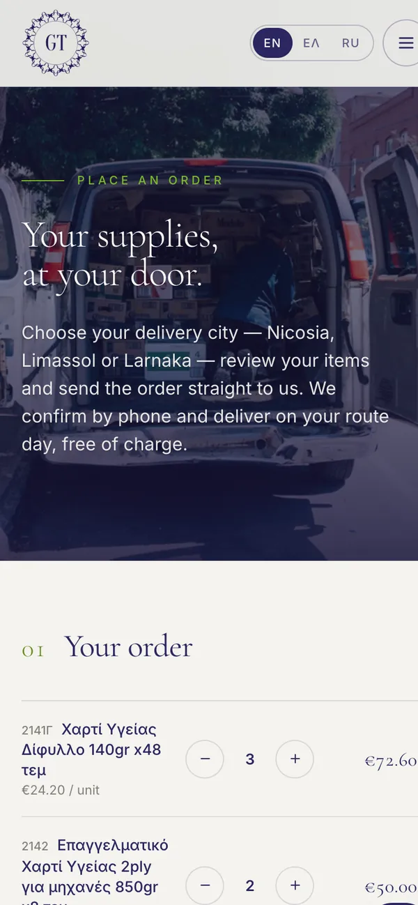 The same order on a phone