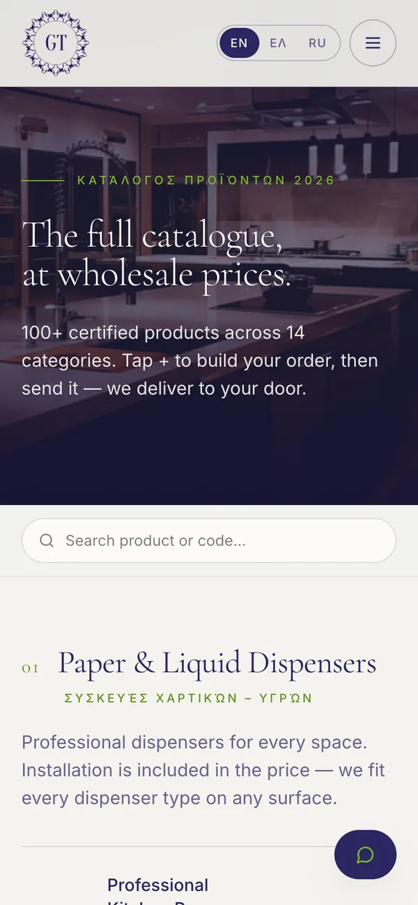 Catalogue with product search