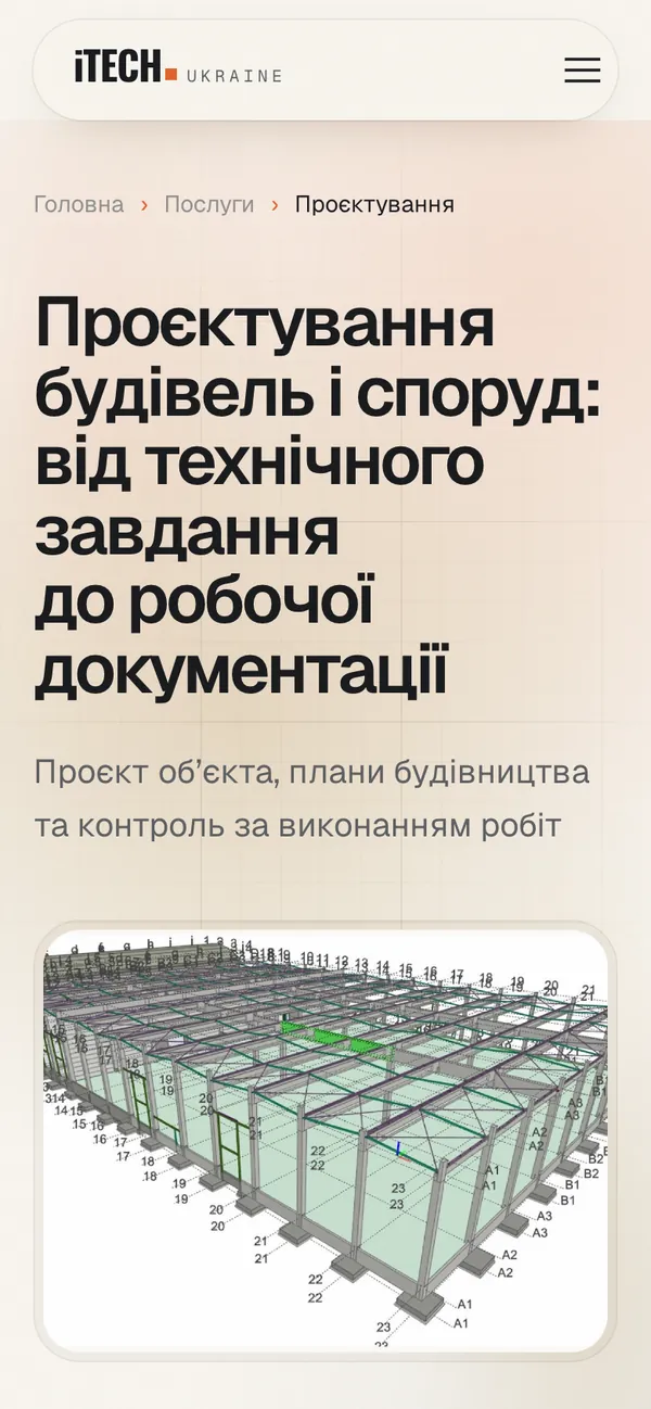 Design service page on a phone