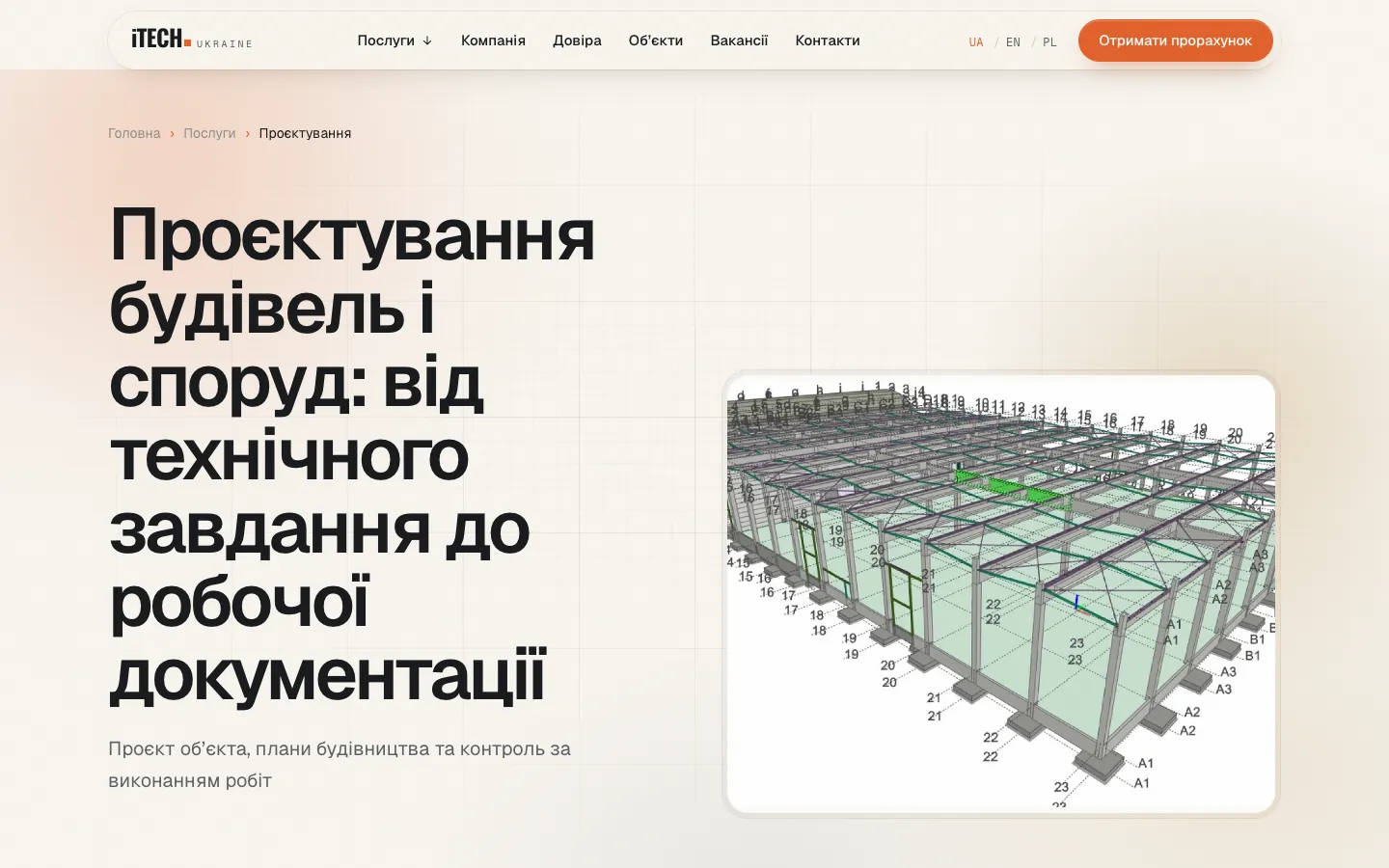 Design service page with the frame model