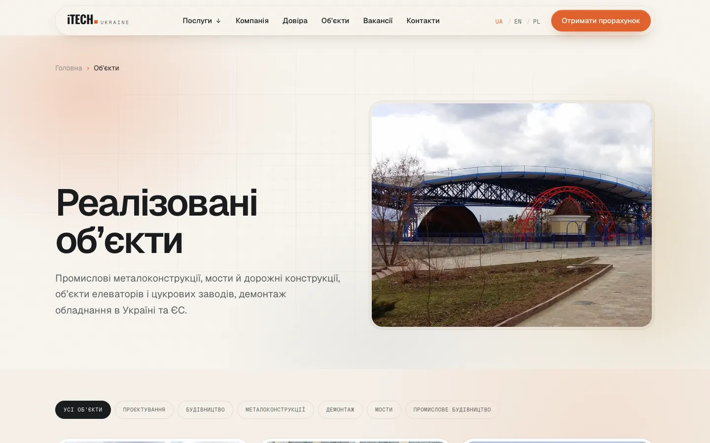 Completed projects catalogue with filters