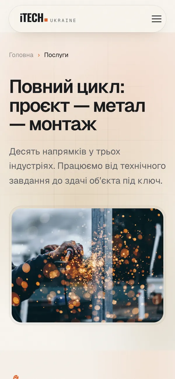 Services page on a phone