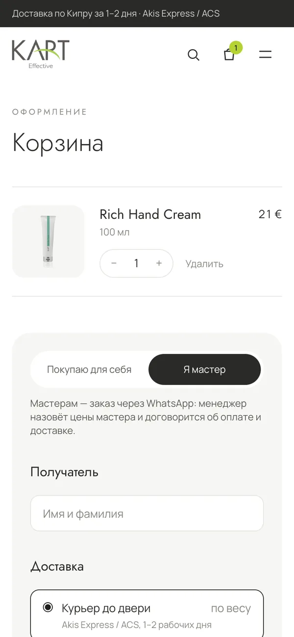 Cart with the "I am a specialist" option selected