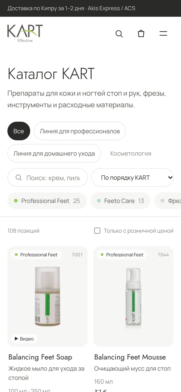 Catalogue on a phone