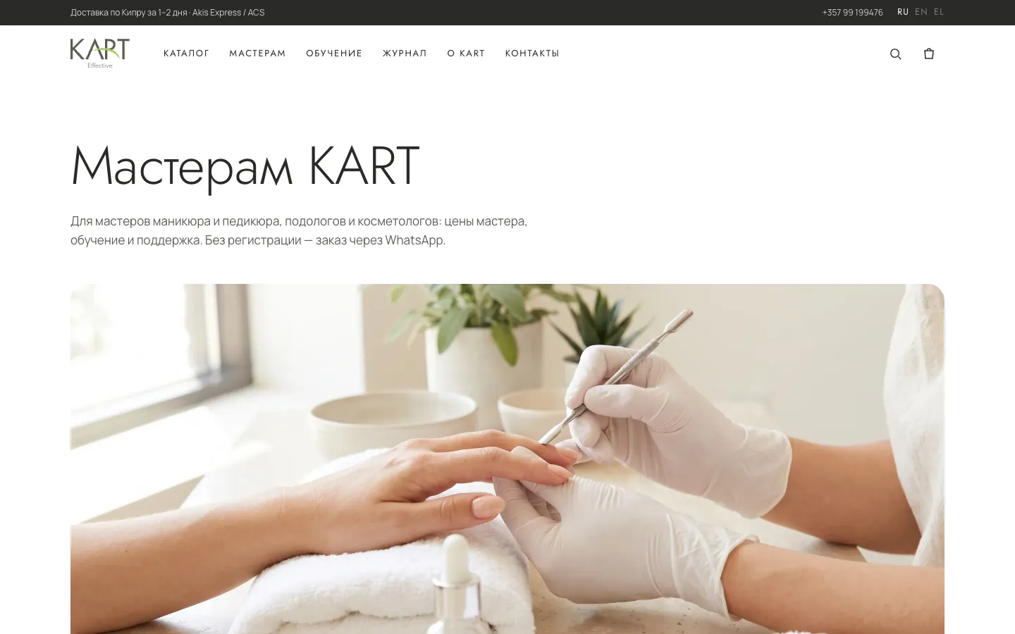 Page for specialists