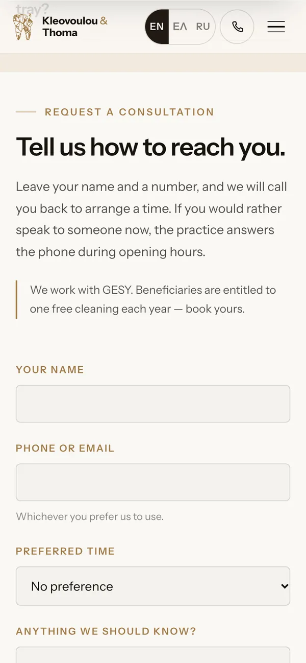 Request form on a phone