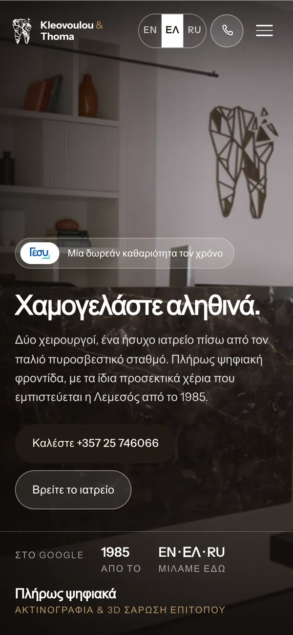 Greek version
