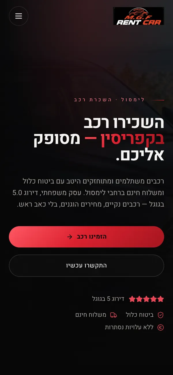 Car rental in Hebrew, right to left